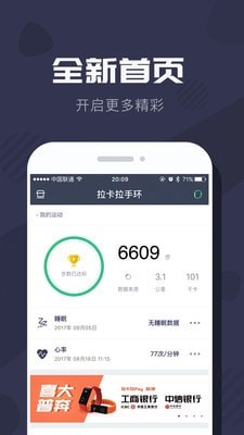 拉卡拉穿戴_截图1