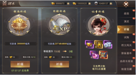 如何实现在霸御乾坤中战胜吕布
