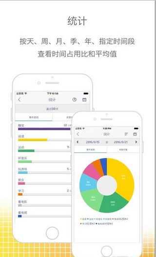 块时间_截图4