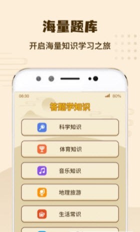 答题我特牛_截图2
