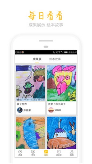 天天画_截图2