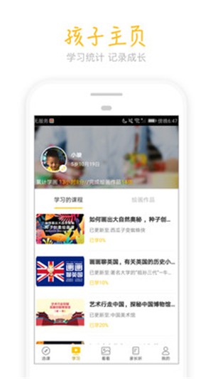 天天画_截图3