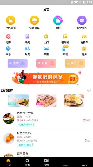 火花视频