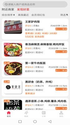 么都有外卖_截图3