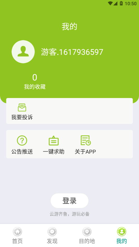 截图3