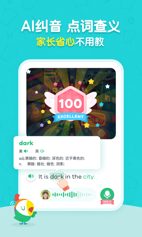呱呱阅读_截图2