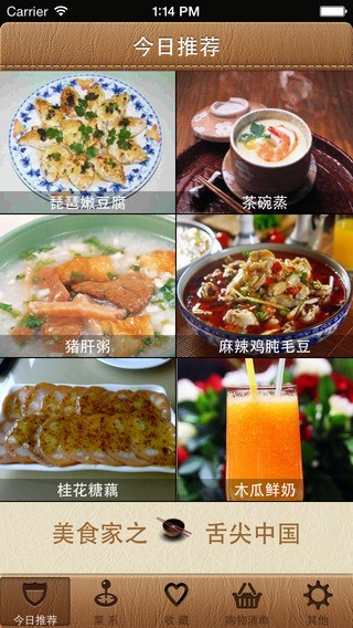 美食家