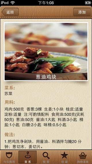 美食家