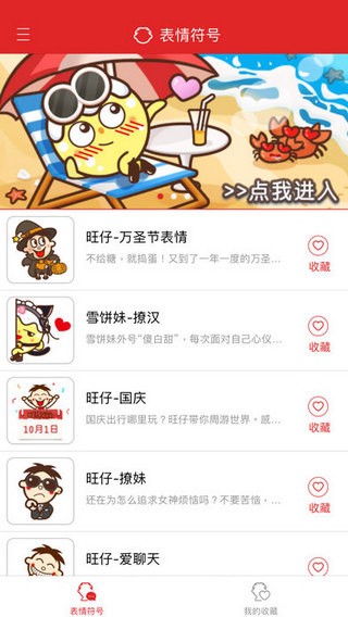 旺仔俱乐部