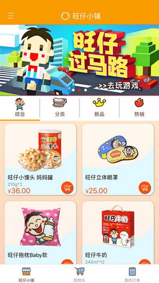 旺仔俱乐部