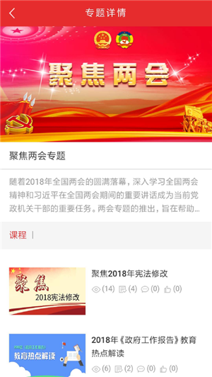 继续教育_截图3