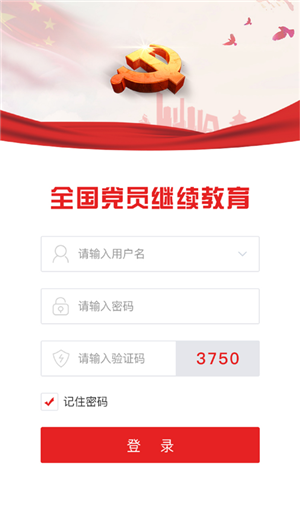 继续教育_截图1