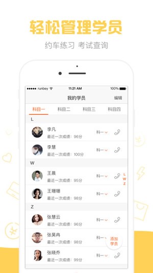 元贝教练