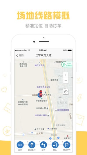 元贝教练