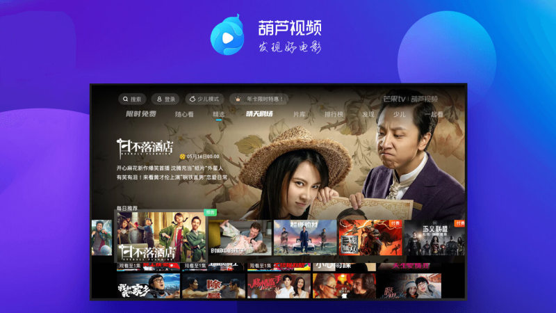 葫芦视频_截图2