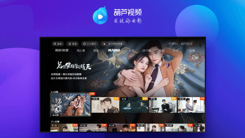 葫芦视频_截图1