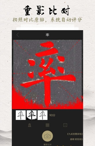 临池轩书法