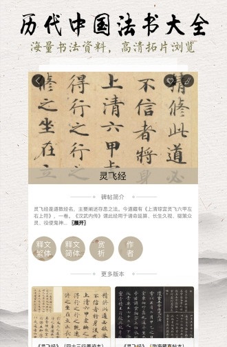 临池轩书法