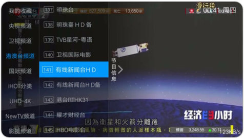 mytv电视
