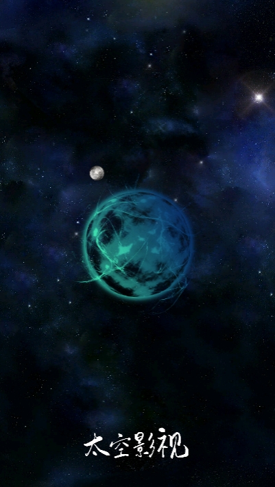 太空影视