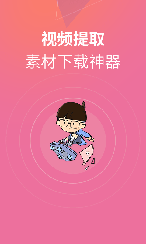 素材君_截图1