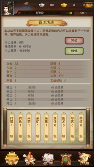 江湖走马