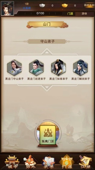 江湖走马