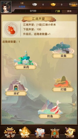 江湖走马