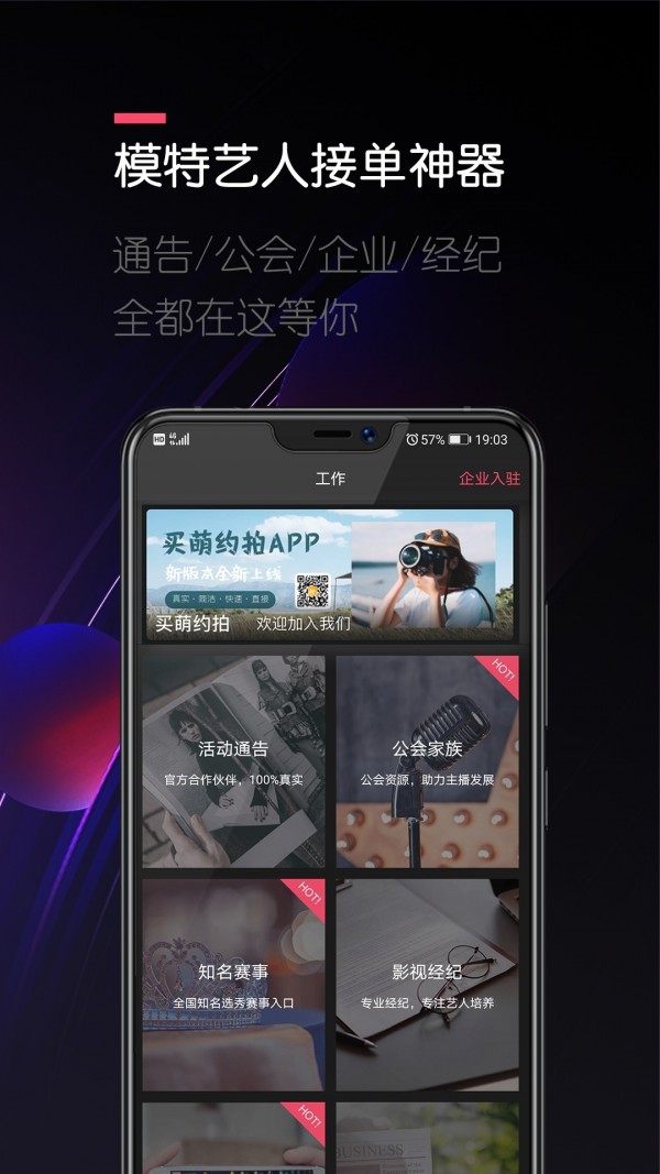 买萌模卡_截图1