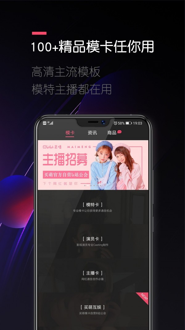 买萌模卡_截图2
