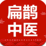 扁鹊中医