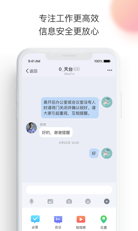 轻推_截图3