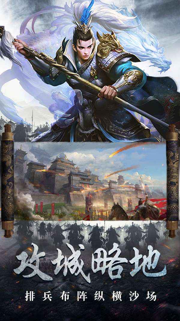 三国仙侠志_截图2