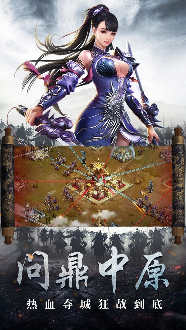 三国仙侠志_截图3