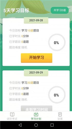 快来猜成语