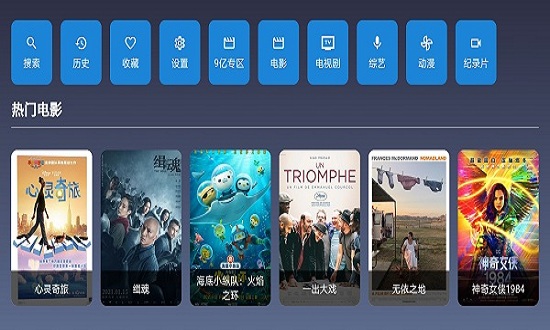9亿tv电视盒子