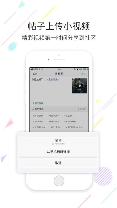 在黄石_截图3
