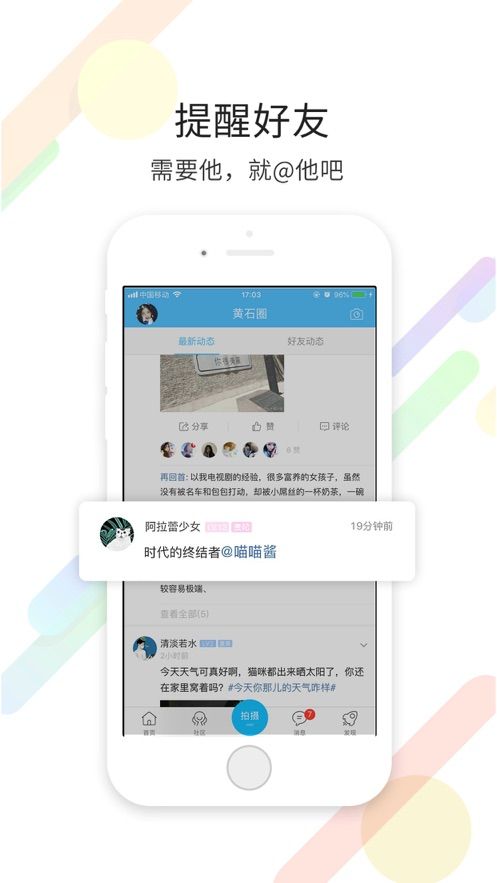 在黄石_截图1