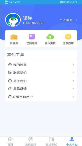 幸福海员通_截图1