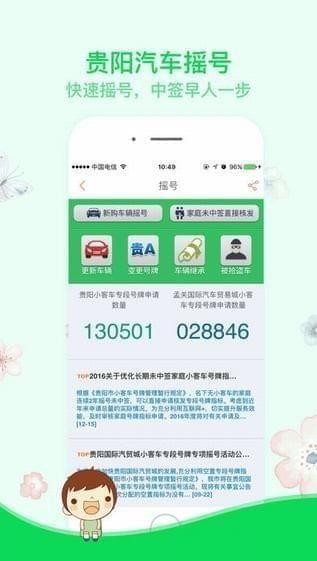 贵州通