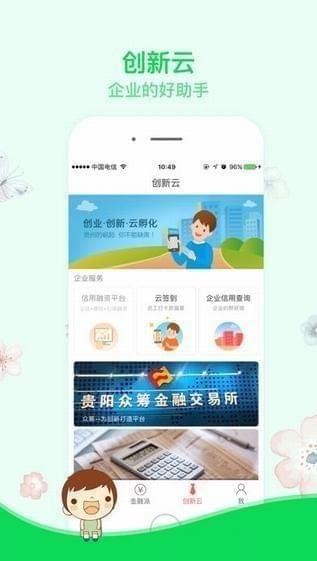 贵州通