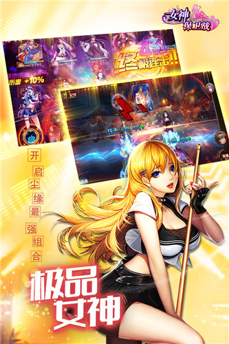女神保卫战_截图1