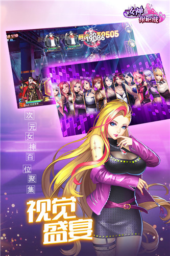 女神保卫战_截图2