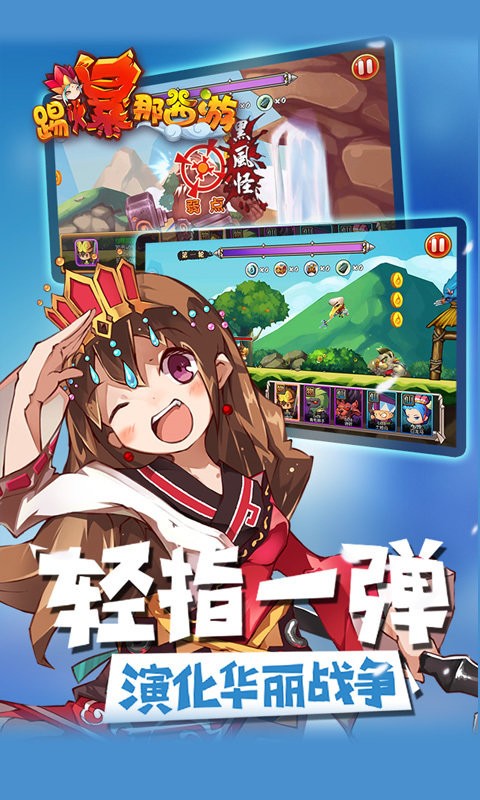 踢爆那西游