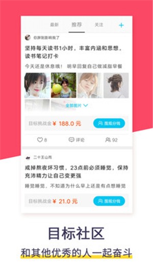 计划清单_截图1