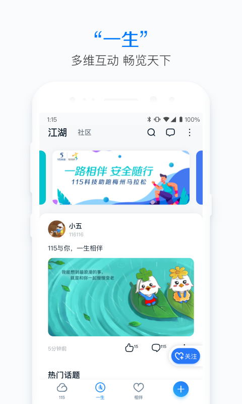 115个人网盘