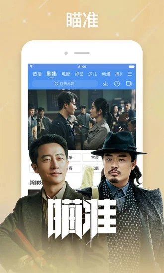整点视频_截图1