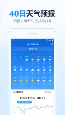 2345天气预报_截图3