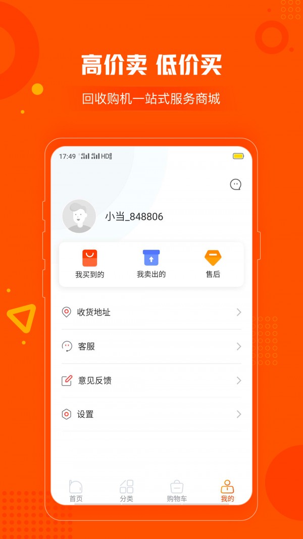 小当严选_截图1
