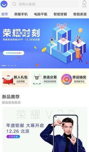 荣耀亲选